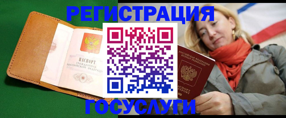 прописка регистрация в Тейково