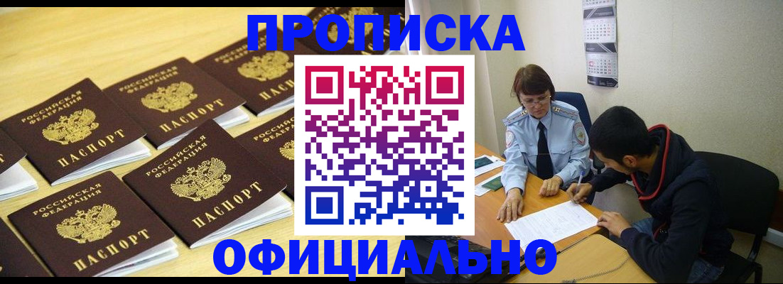 временная регистрация адрес в Тейково